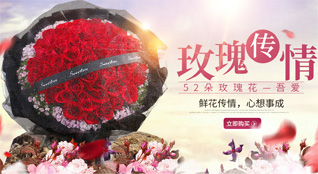 广东江门市台山市白沙镇三八圩社区鲜花速递